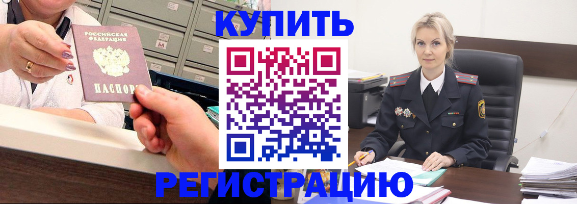 прописка поиск в Хасавюрте
