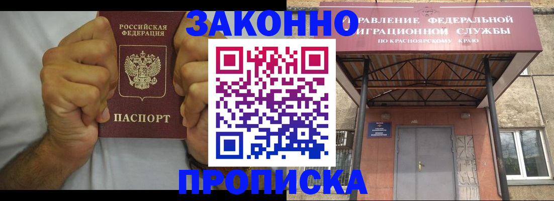 прописка в квартире в Хасавюрте