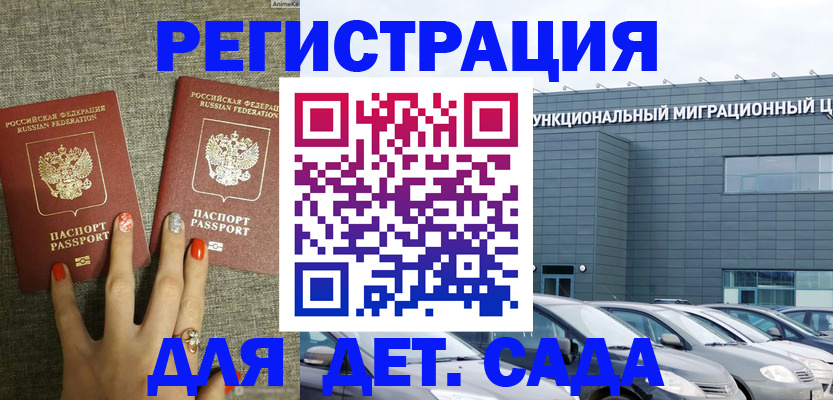 прописка для кредита в Хасавюрте
