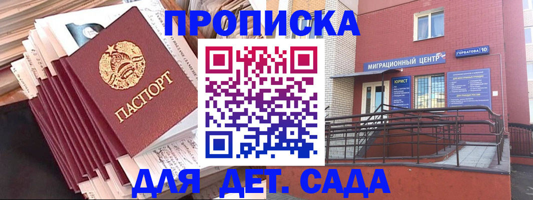 временная регистрация госуслуги в Хасавюрте