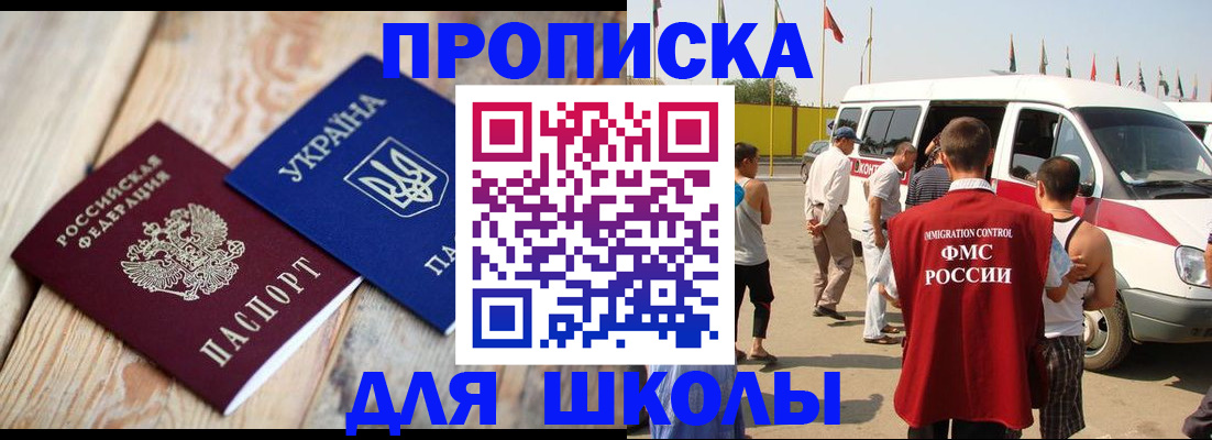 прописка регистрация в Хасавюрте