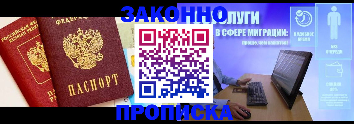 прописка для кредита в Хасавюрте